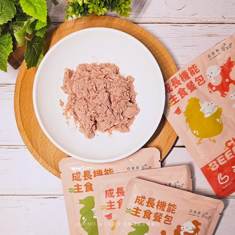 女人知己試用大隊,口碑行銷,部落客行銷,自然食 成長機能主食餐包,自然食,成長機能狗狗主食餐包,成長機能貓咪主食餐包,滿足毛孩最單純的幸福,人食等級食材,開封即食,綿密的肉泥狀質地,好吸收,無膠類,無色素,無防腐劑的添,維持腸道健康,添加DHA/靈芝多醣體,使用高優質蛋白,適口性佳,狗狗口味,犬用營養火雞,犬用嫩雞牛肉,貓咪口味,貓用營養嫩雞,貓用嫩雞鮪魚